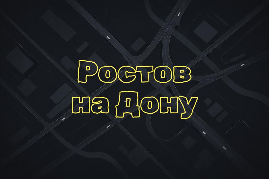 +7 (8632) 44 44 44,ростов на дону,яндекс такси,такси,тариф,телефон,эконом,курьер,комфорт,детский,доставка,грузовой,комфорт+,business